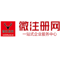 扎赉诺尔贵阳公司注册之公司注册流程知识总结